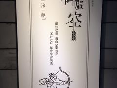 -禅射堂(嘉善越里店)