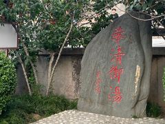 -华清宫景区