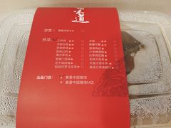 -真爱中国餐馆·年华店(朱雀大街店)