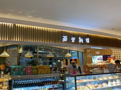 -BreadTalk面包新语·烘焙蛋糕(高德置地春广场店)