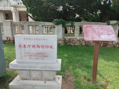 -旅顺博物馆