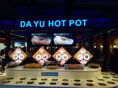 -大渝火锅(苏州西城永捷店)