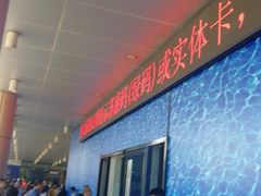 -苏州独墅湖体育馆