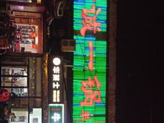 -老诚一锅·京皖早点(通州店)