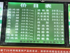 -新桥炸鸡店(中昂时代广场店)