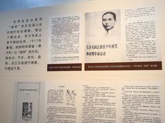 -毛泽东与第一师范纪念馆