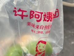 -许阿姨糕团店(南京总店)