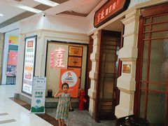 门面-吉旺港式餐厅(南方商城店)