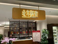 -北京厨房(SKP店)