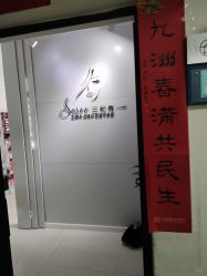点击看大图 -Sasoo三和秀科技护肤抗衰中心