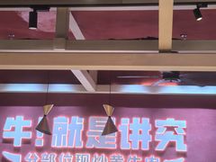 -辣可可·现炒黄牛肉(皇庭广场店)