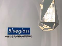 -Blueglass酸奶(财富购物中心店)