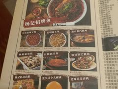-杨记隆府(白象街店)