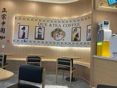 -鹊茶咖啡•新中式(深圳首店)