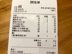 账单-九州酒场ひこぞう(2号店)