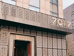 -7017浙菜•建德味(中财店)