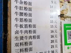 菜单-双宝红油牛系列