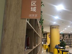 -阅读家(南海天河城店)