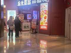 -和平大悦城