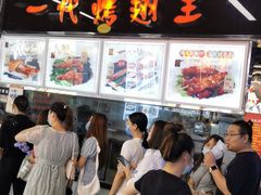 -一代烤翅王(大汉口店)