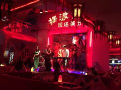 -摆渡酒吧(后海店)