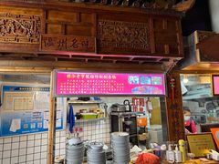 -锦泓老字号猪脏粉(东联大厦店)