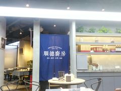 -味妙顺德厨房(绿地缤纷城店)