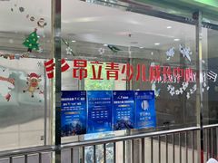 -昂立青少儿成长中心(长宁仙霞校区)