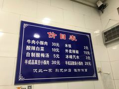 -定家小酥肉·清真(回民街店)