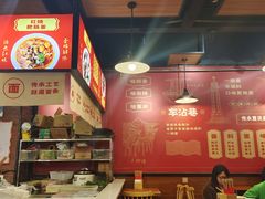 -车沾巷·重庆老味豌杂面