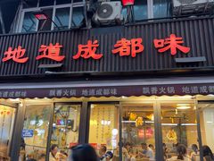 -飘香火锅(玉林西路店)