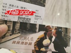 -英皇电影城(英皇集团中心IMAX店)