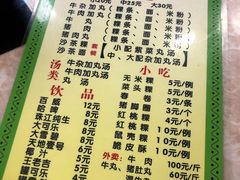 菜单-华威达牛庄(黄埔大道西店)