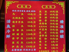 -江湖水乡铁锅炖魚(周庄嘉园店)