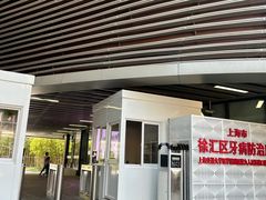 -上海市徐汇区口腔医院