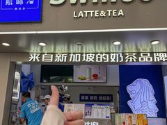 -新加坡斯味洛·鲜奶茶(石牌东店)