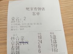 -姥家春饼店(漳州二路店)