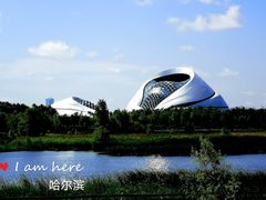 -哈尔滨大剧院