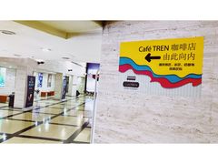 等候区-大光明电影院(南京西路店)