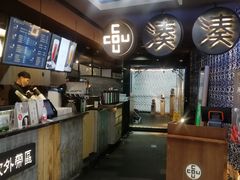 -湊湊火锅·茶憩(新中关购物中心店)