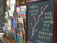 -见山书院