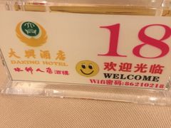 -水乡人家酒楼(坦洲店)