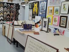 -龙慧画框·裱画配框工厂店