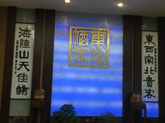 -东海酒家(长平东路店)