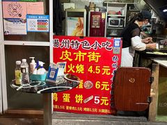 -皮市街大油火烧