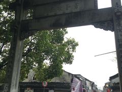 -绍兴书圣故里景区