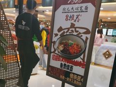 -墩儿大碗宽面(来福士店)
