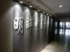 -明眸推拿(黄土岭店)