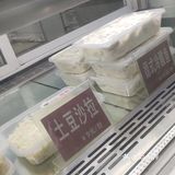 排队的老式沙拉
