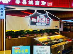 -松野谷·寿喜烧自助(华联顺义金街购物中心店)